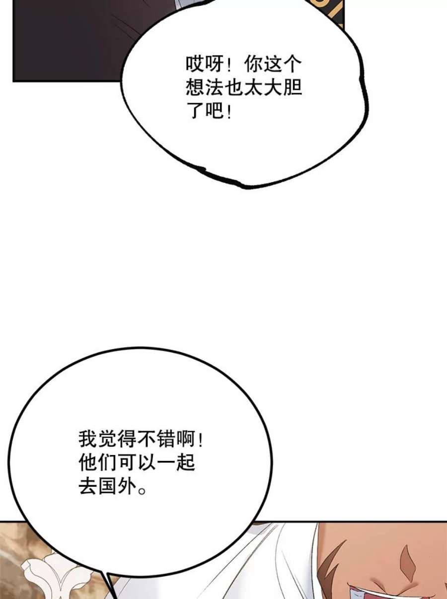 伯爵孤女漫画,74.桑科的过去 50图