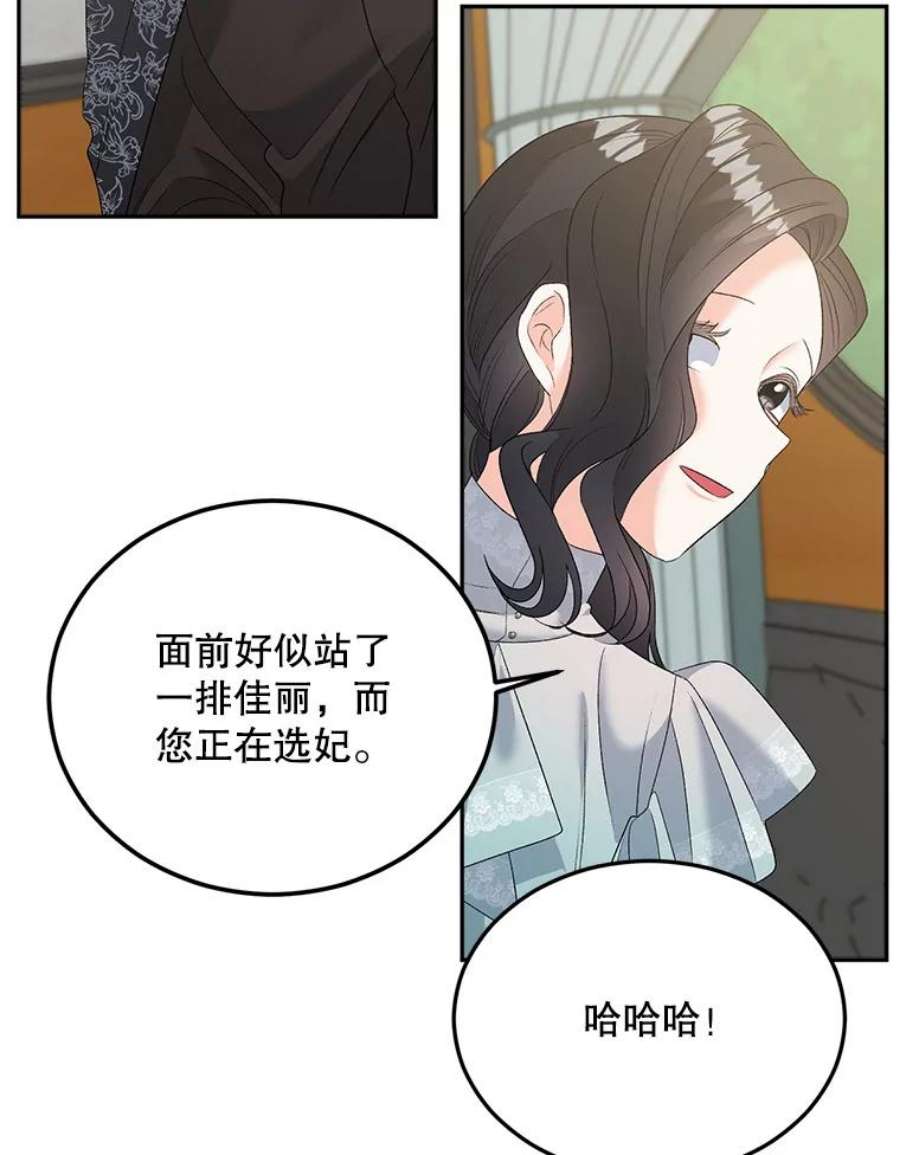 伯爵孤女漫画,74.桑科的过去 24图