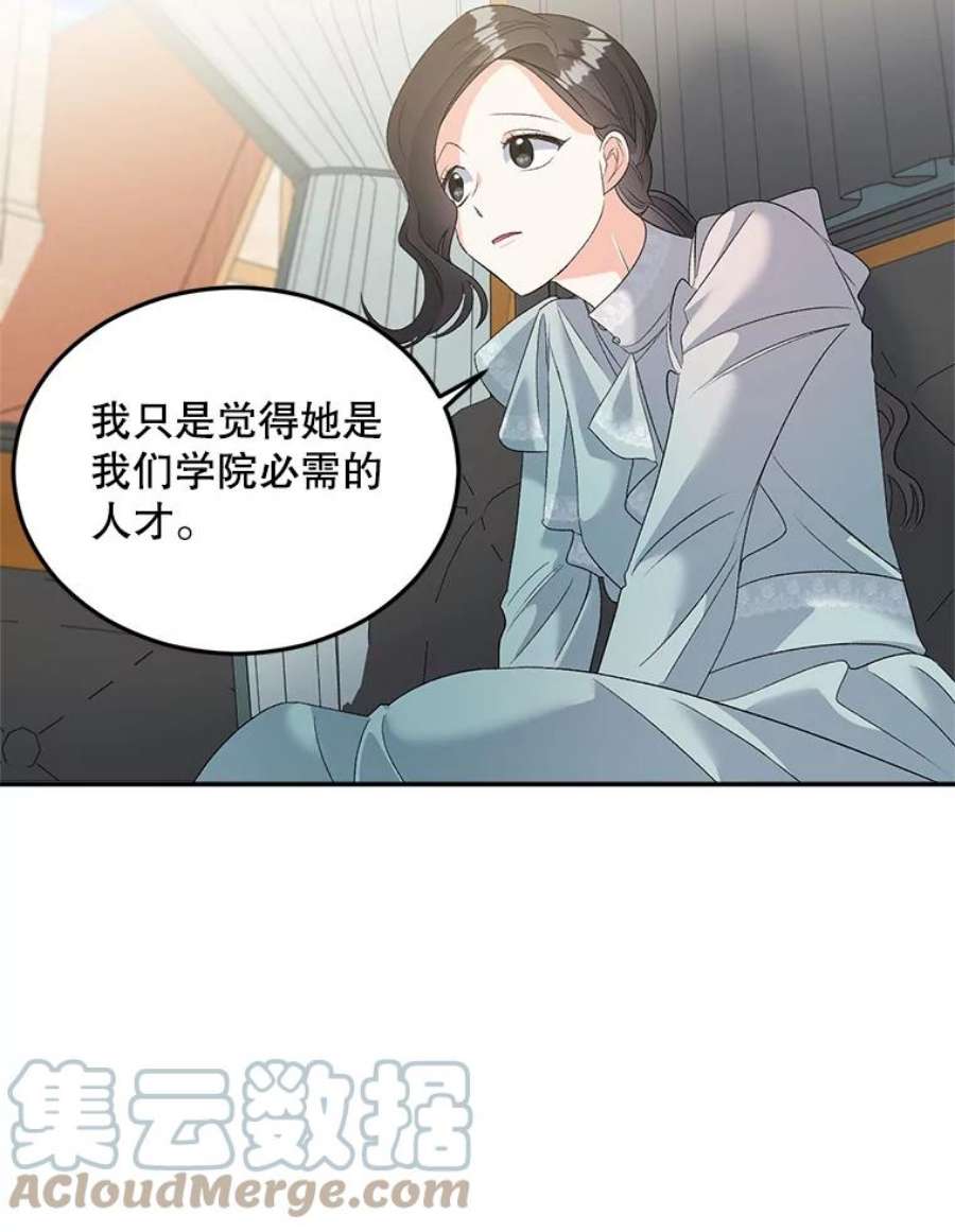 伯爵孤女漫画,74.桑科的过去 5图