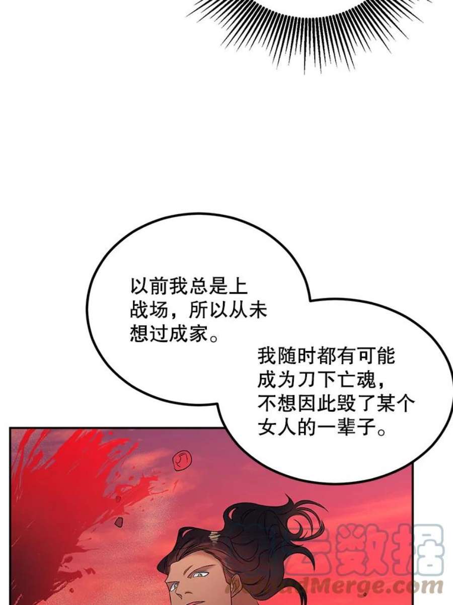 伯爵孤女漫画,74.桑科的过去 61图