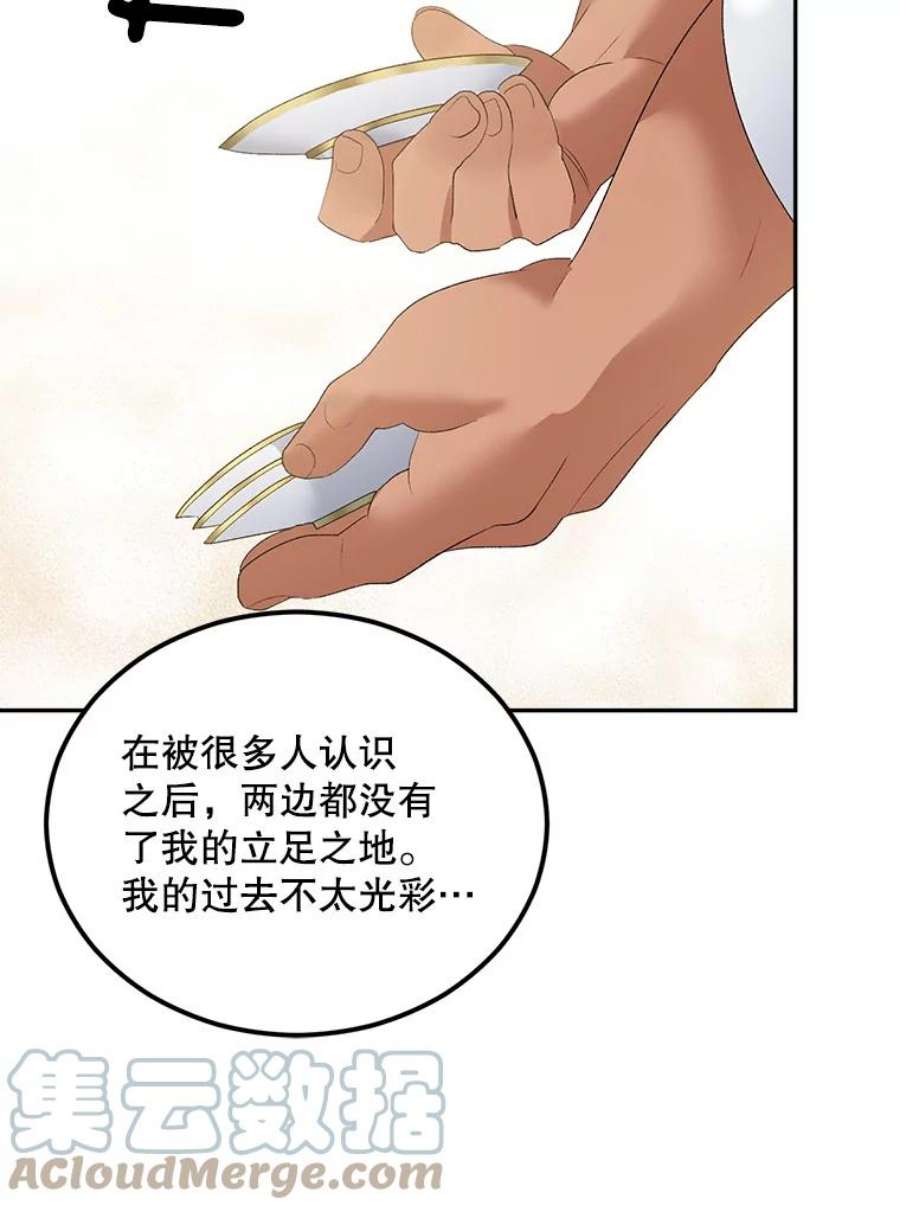 伯爵孤女漫画,74.桑科的过去 57图