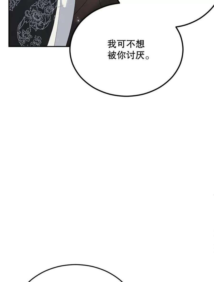 伯爵孤女漫画,74.桑科的过去 15图