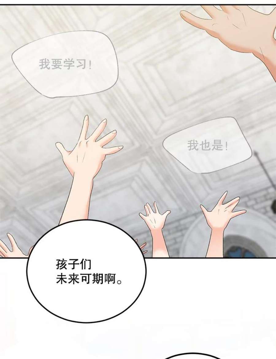 伯爵孤女漫画,74.桑科的过去 95图