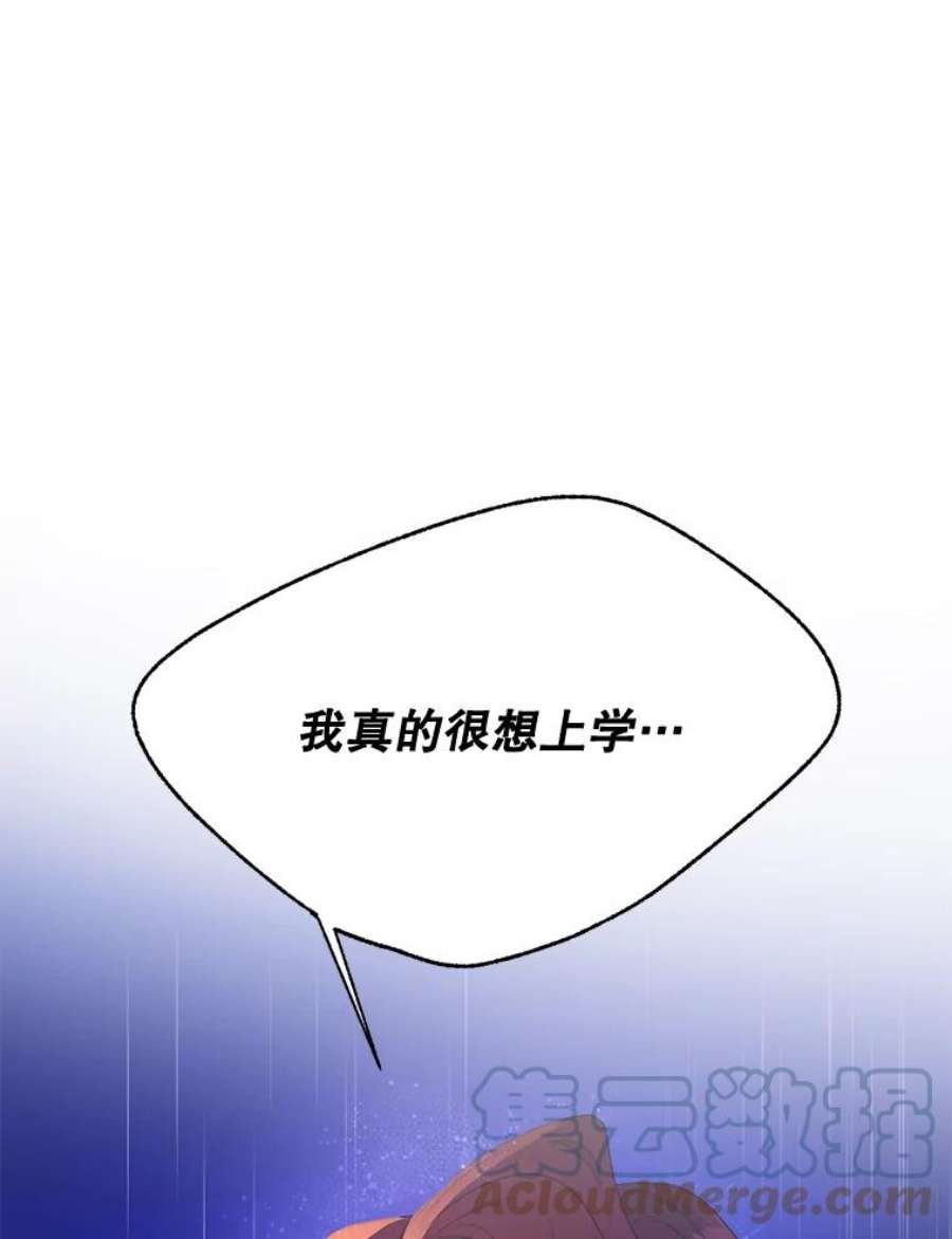 伯爵女孩漫画,76.离家出走的女孩 43图