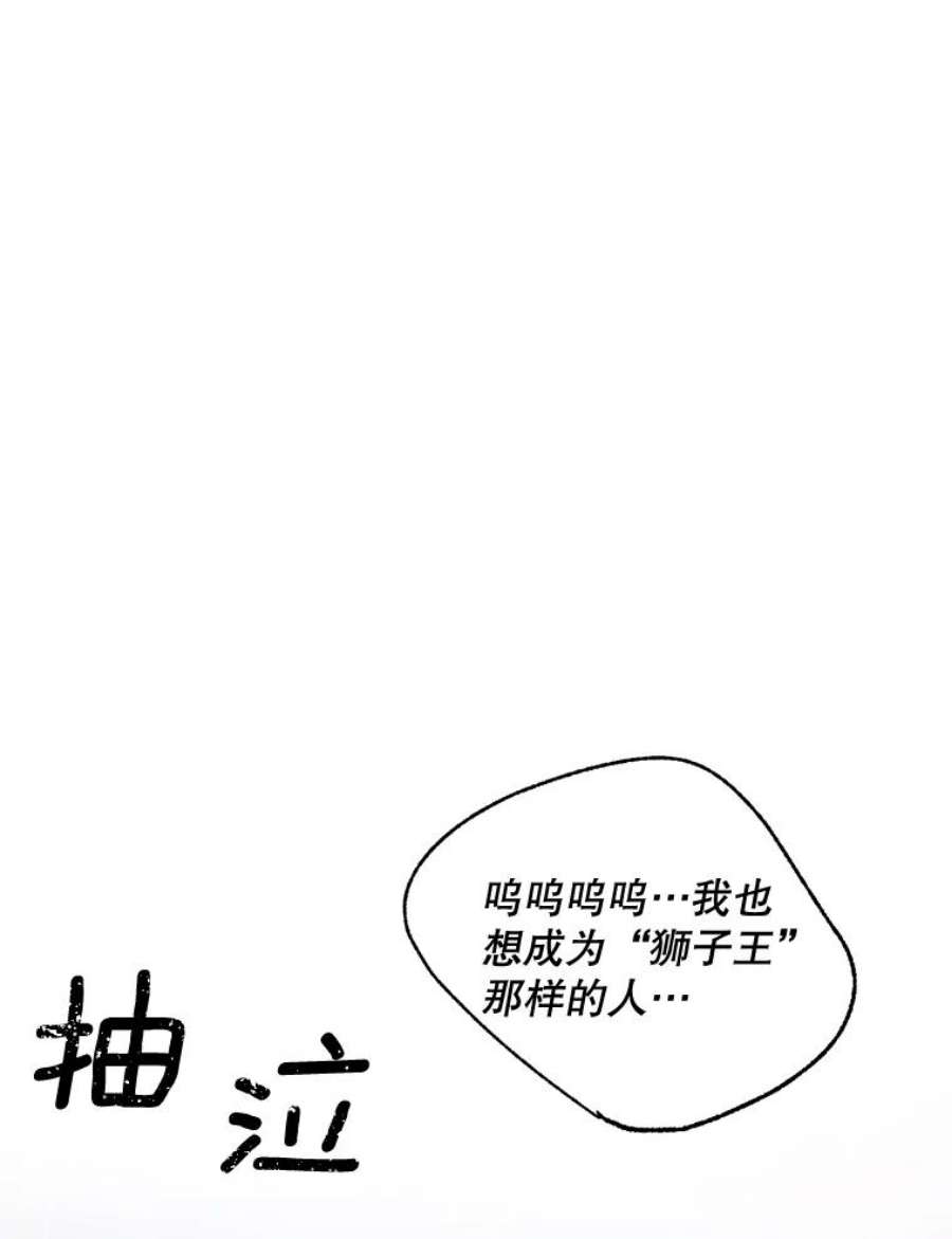 伯爵女孩漫画,76.离家出走的女孩 45图