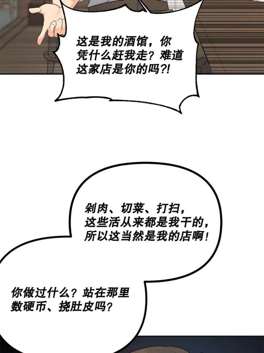 伯爵女孩漫画,76.离家出走的女孩 11图