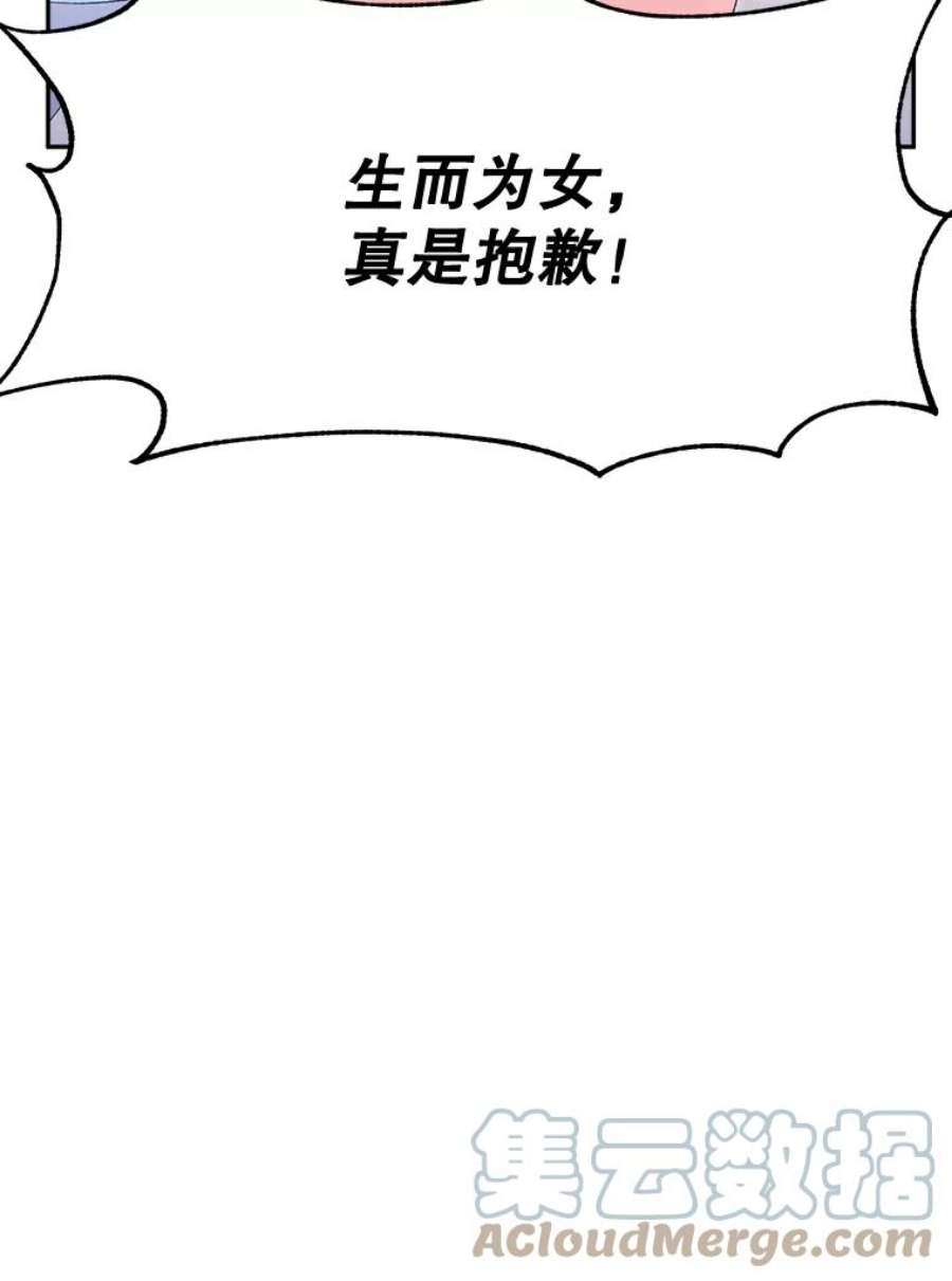 伯爵女孩漫画,76.离家出走的女孩 61图