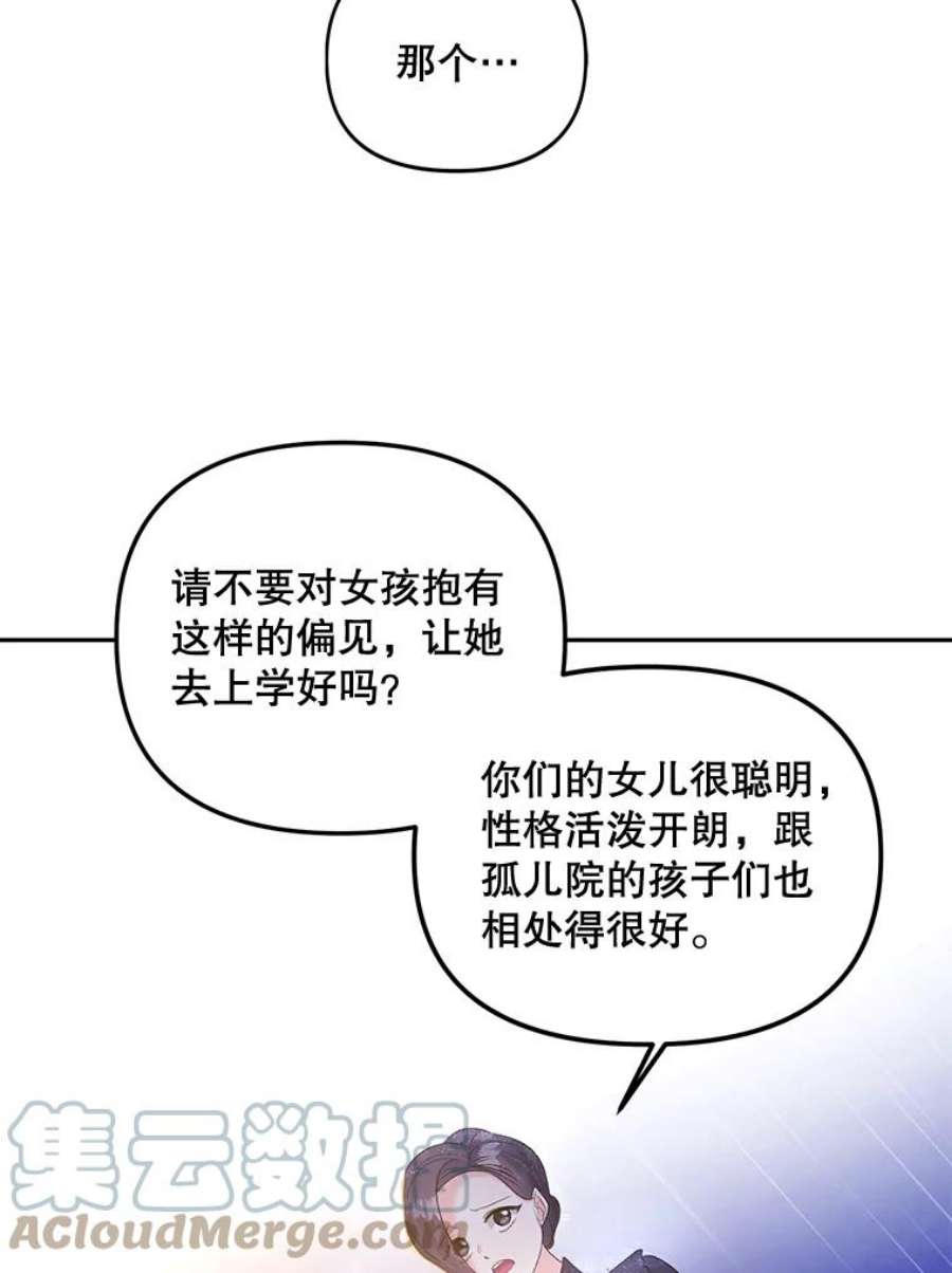 伯爵女孩漫画,76.离家出走的女孩 52图