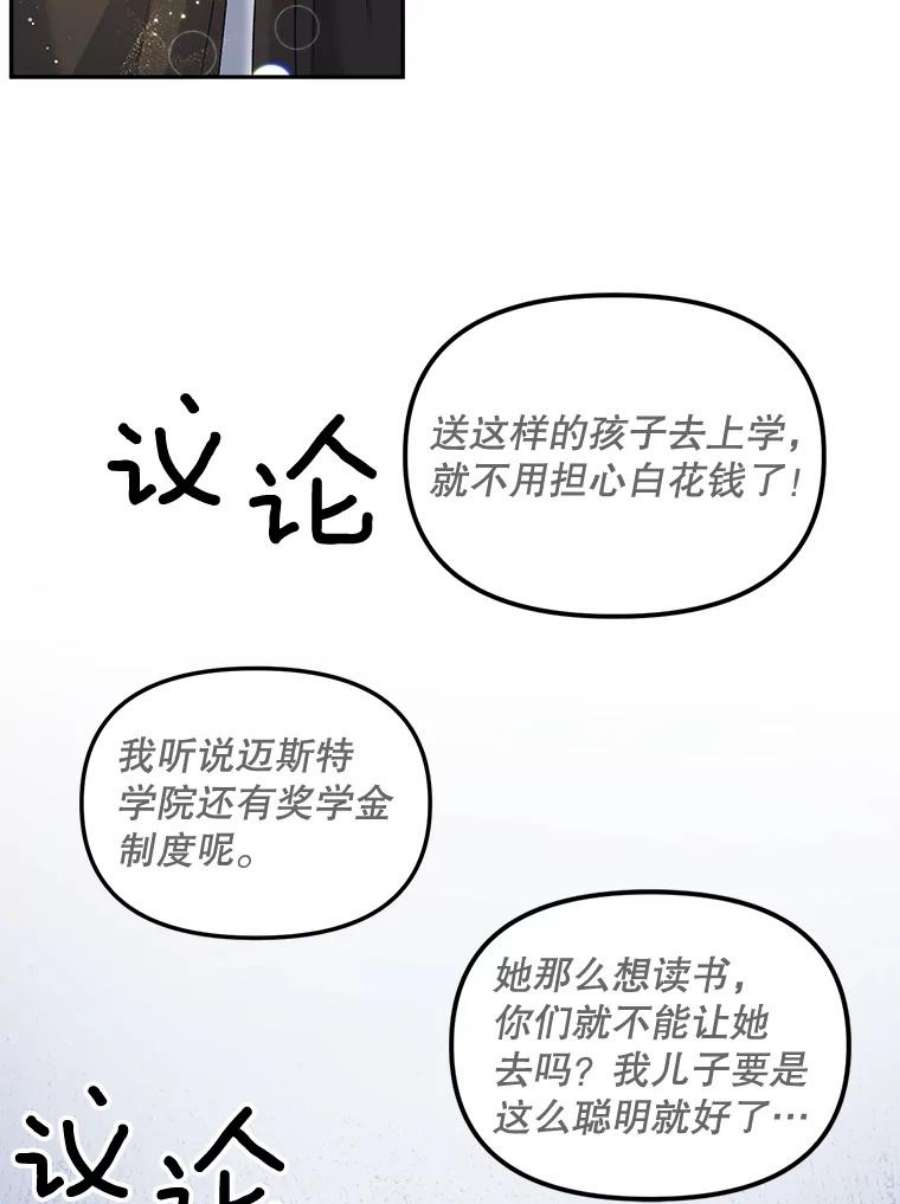 伯爵女孩漫画,76.离家出走的女孩 56图