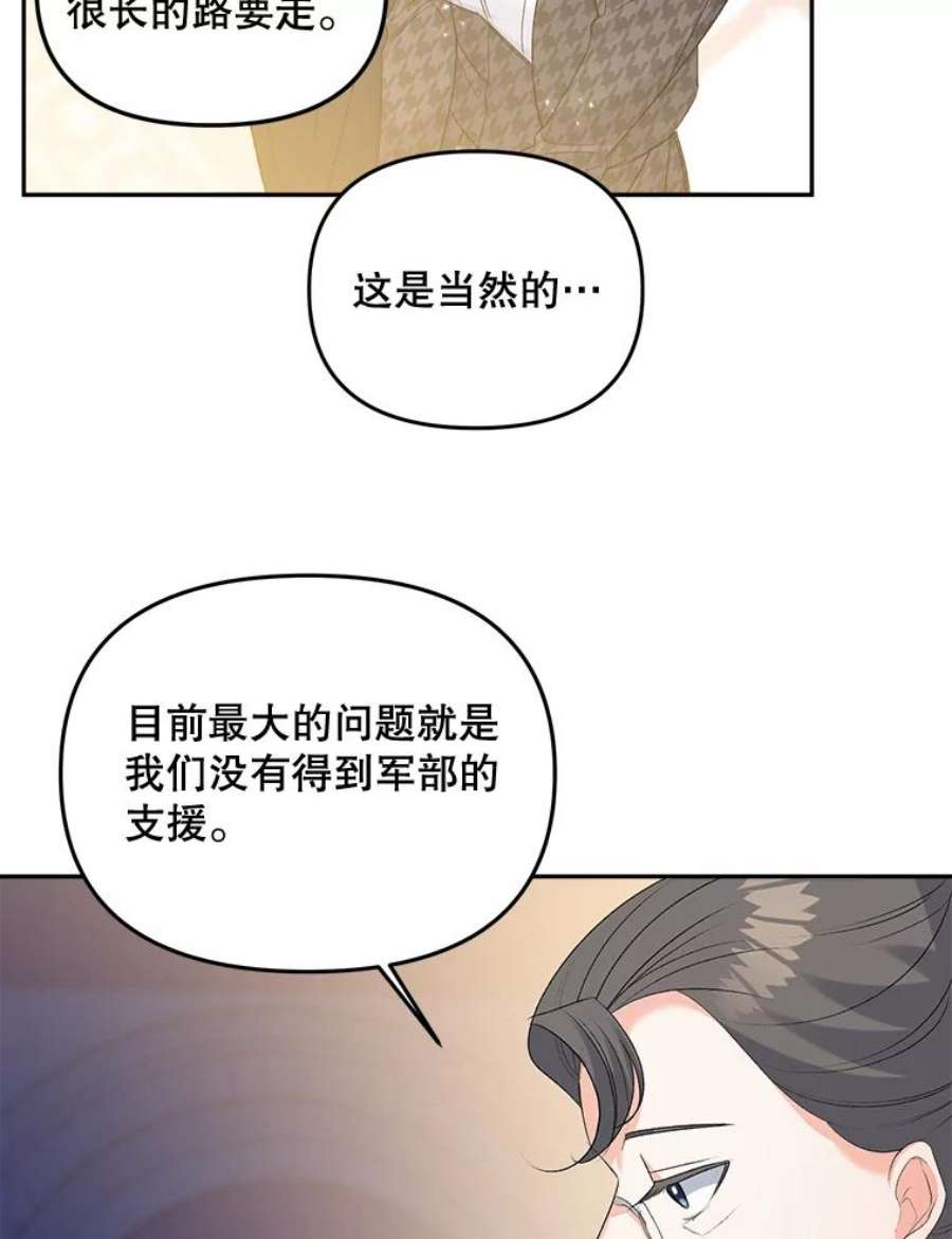 伯爵女孩漫画,76.离家出走的女孩 87图