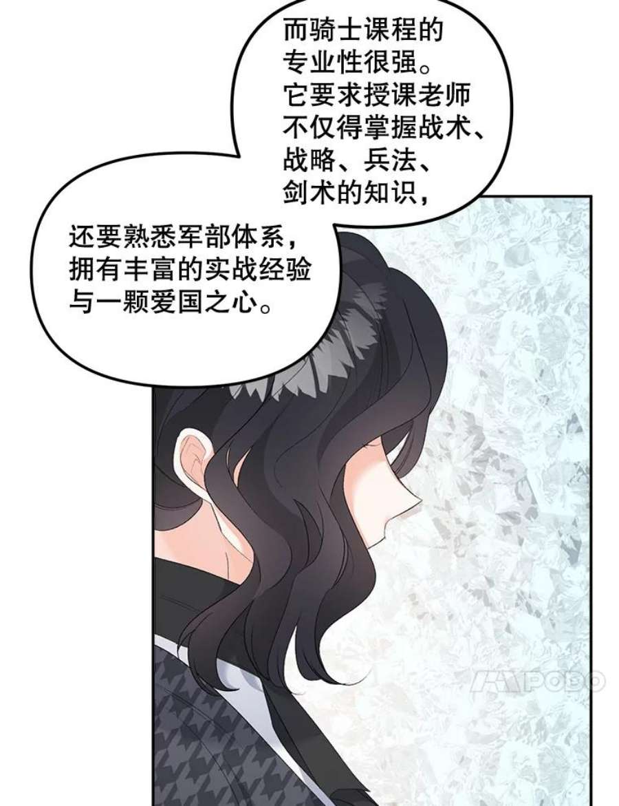 伯爵女孩漫画,76.离家出走的女孩 89图