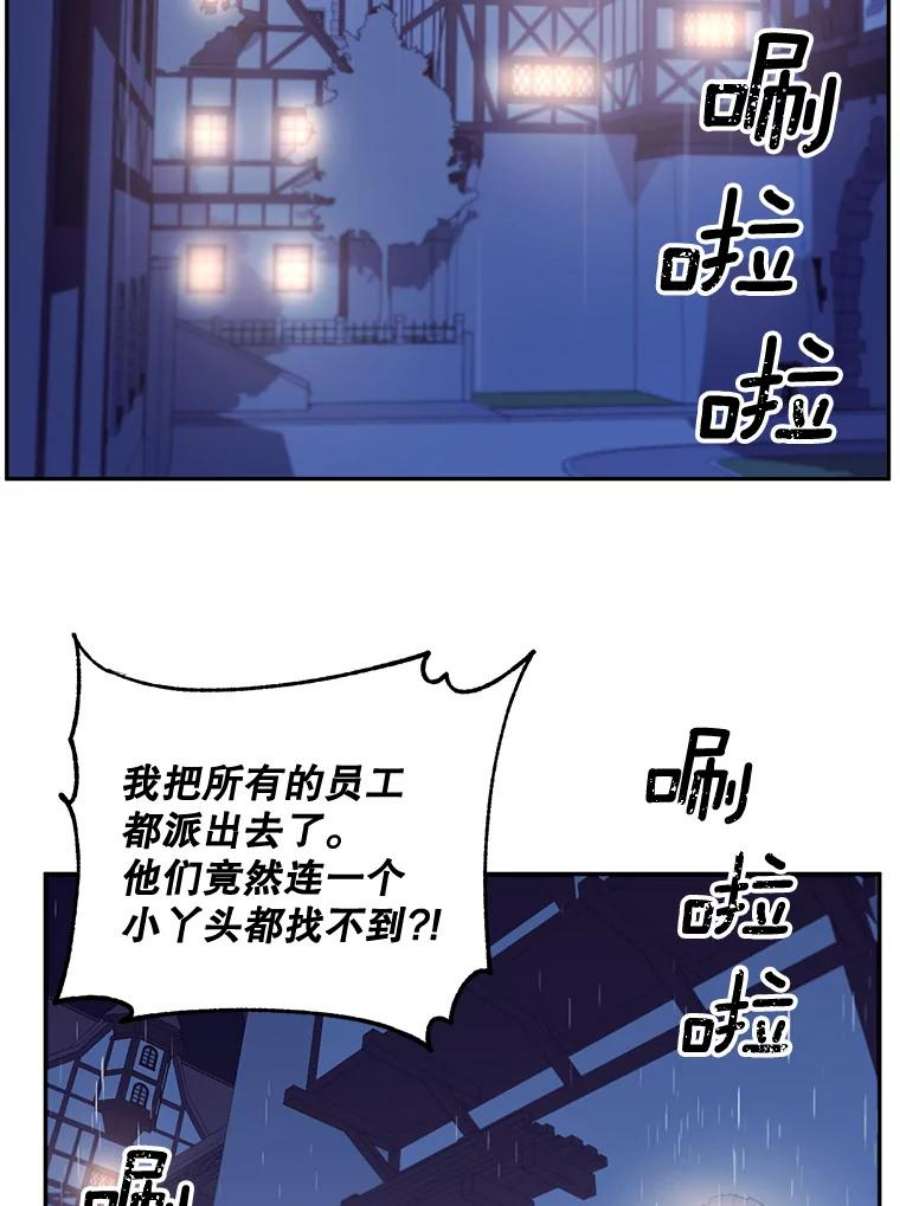 伯爵女孩漫画,76.离家出走的女孩 2图