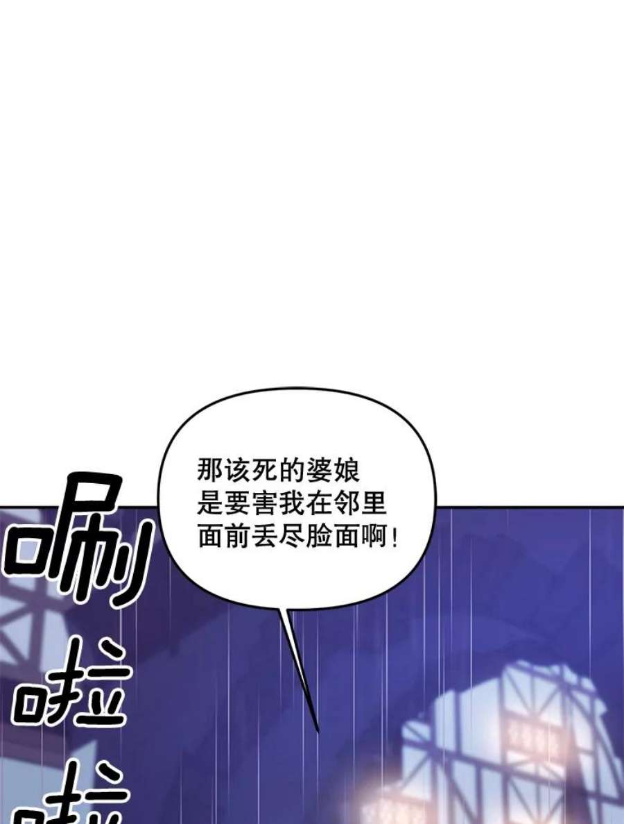 伯爵女孩漫画,76.离家出走的女孩 14图