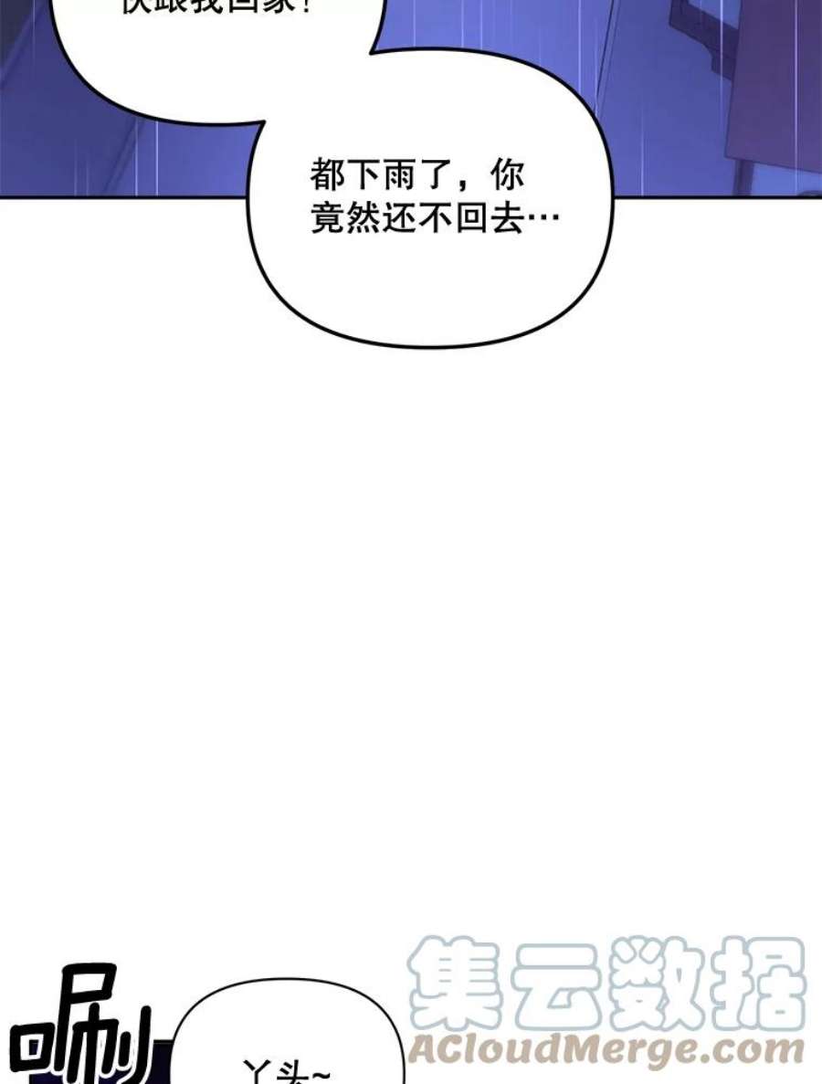 伯爵女孩漫画,76.离家出走的女孩 19图