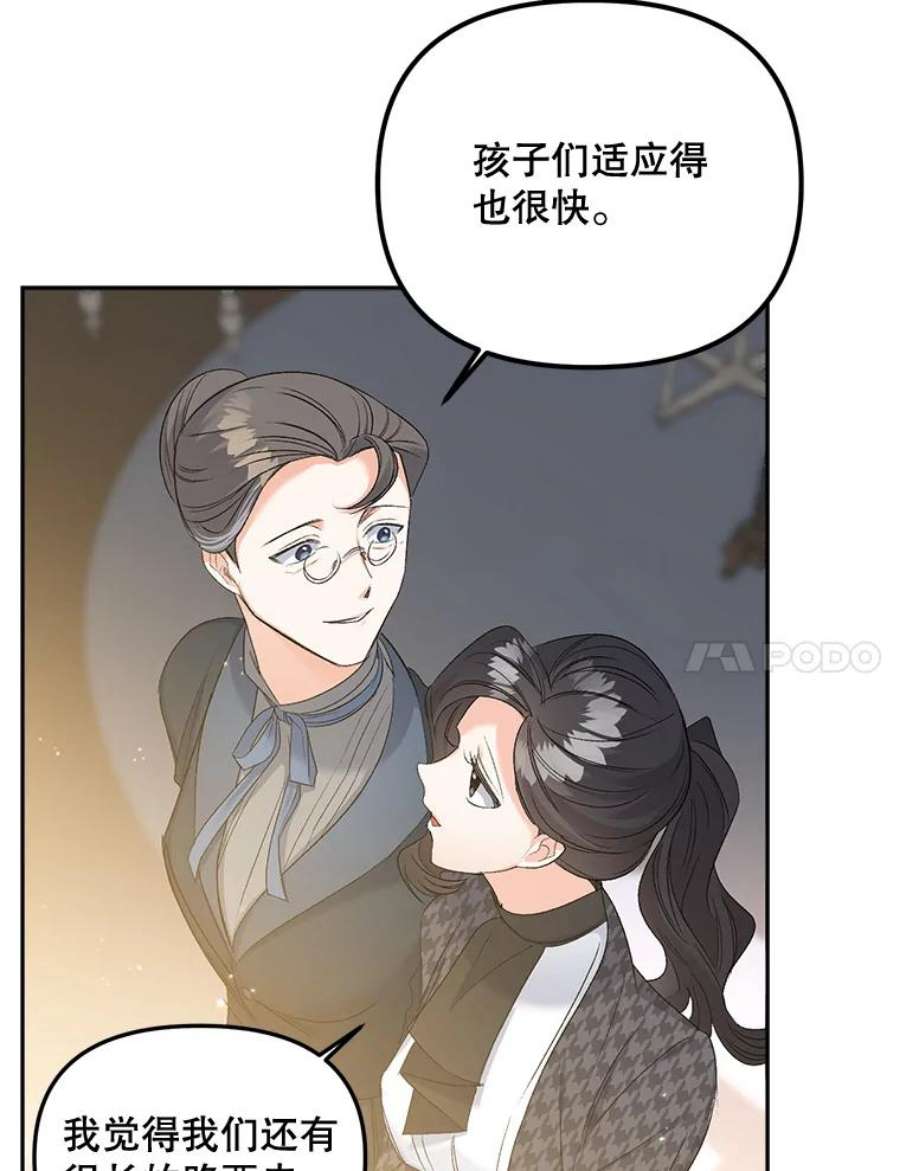 伯爵女孩漫画,76.离家出走的女孩 86图