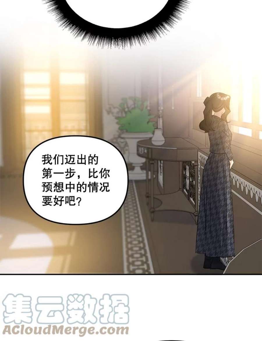 伯爵女孩漫画,76.离家出走的女孩 85图