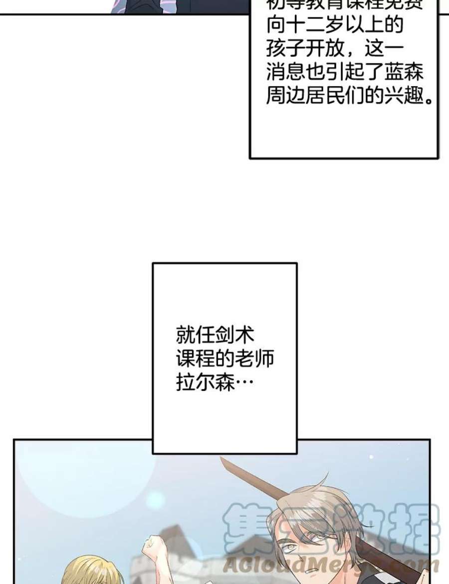 伯爵女孩漫画,76.离家出走的女孩 67图