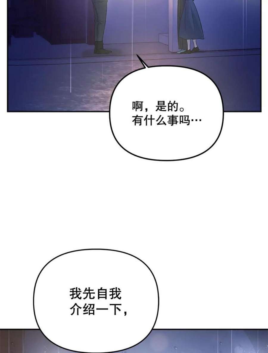 伯爵女孩漫画,76.离家出走的女孩 24图