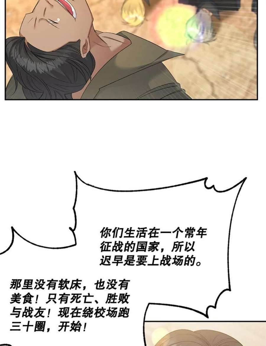 伯爵女孩漫画,76.离家出走的女孩 74图