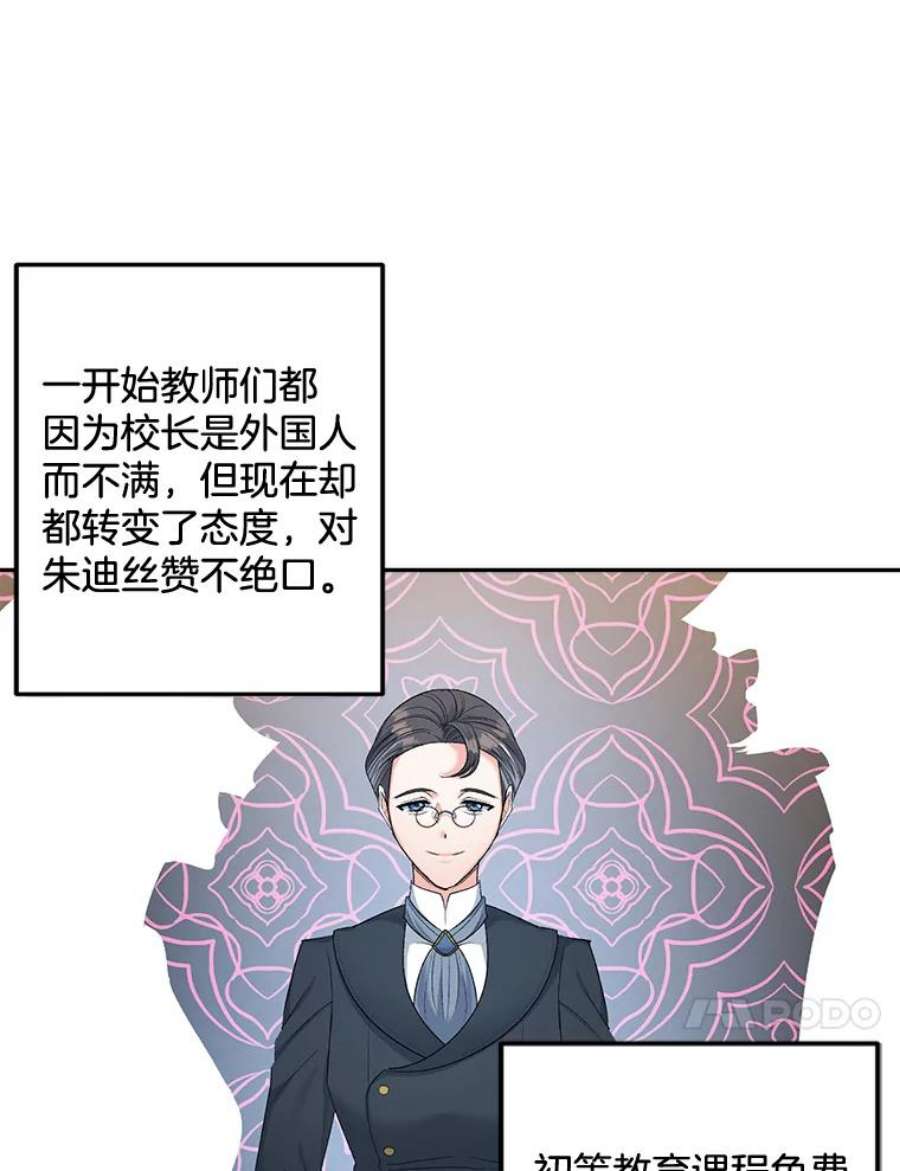 伯爵女孩漫画,76.离家出走的女孩 66图