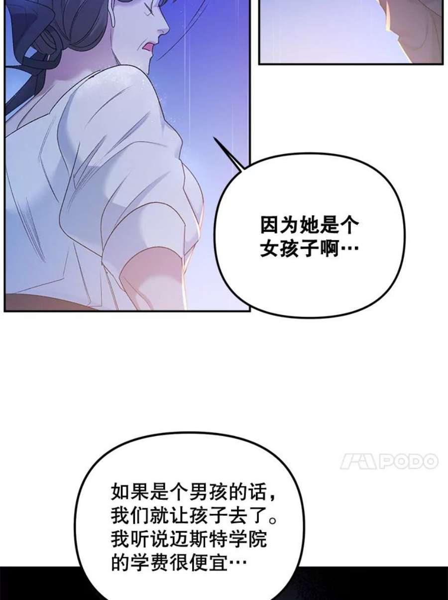 伯爵女孩漫画,76.离家出走的女孩 50图