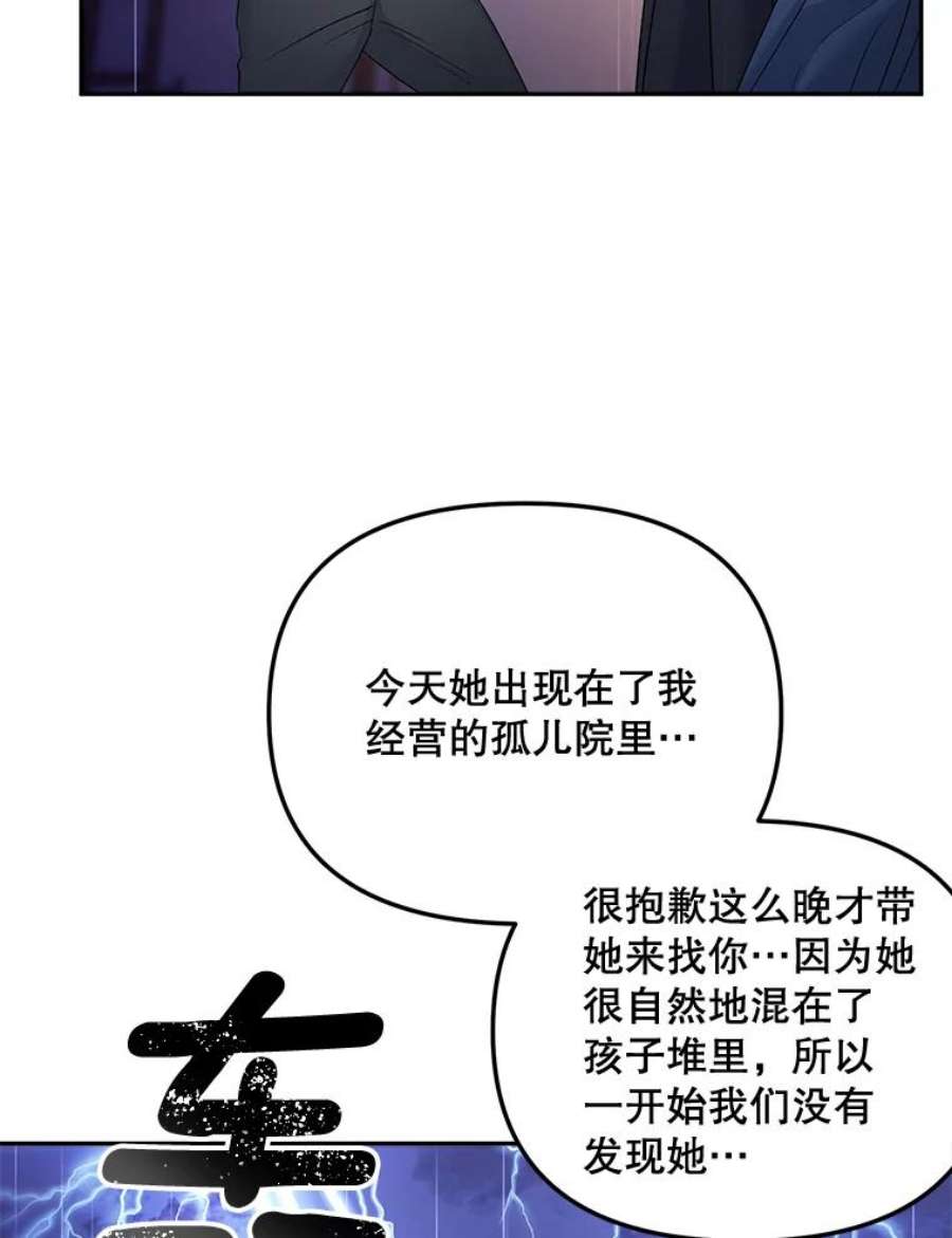 伯爵女孩漫画,76.离家出走的女孩 32图