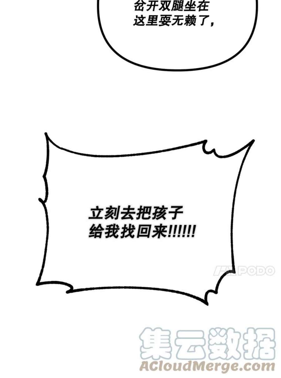 伯爵女孩漫画,76.离家出走的女孩 13图