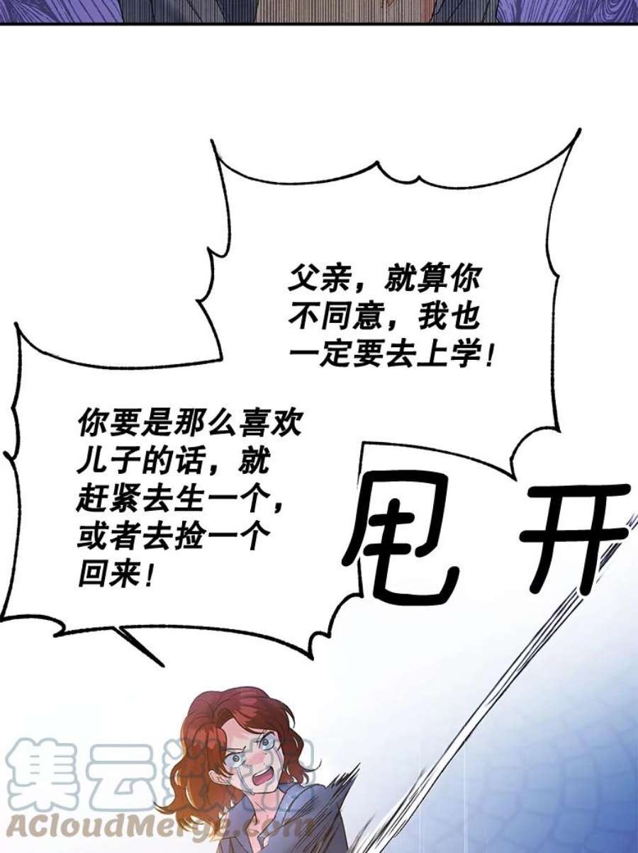 伯爵女孩漫画,76.离家出走的女孩 58图