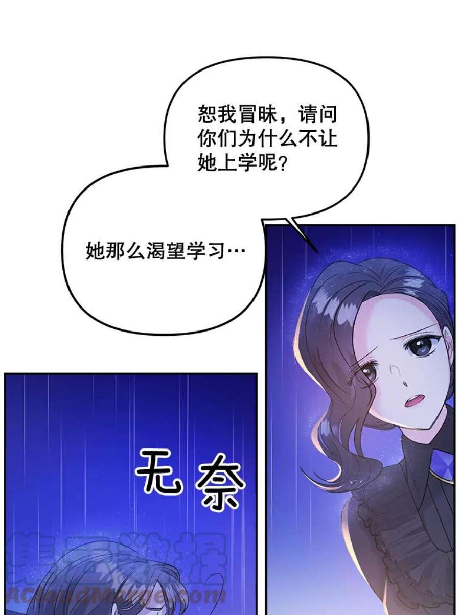 伯爵女孩漫画,76.离家出走的女孩 49图