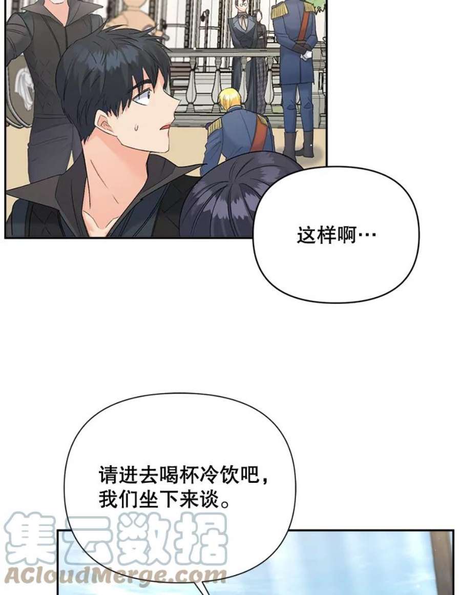 伯爵的重生甜妻漫画,77.较量 58图