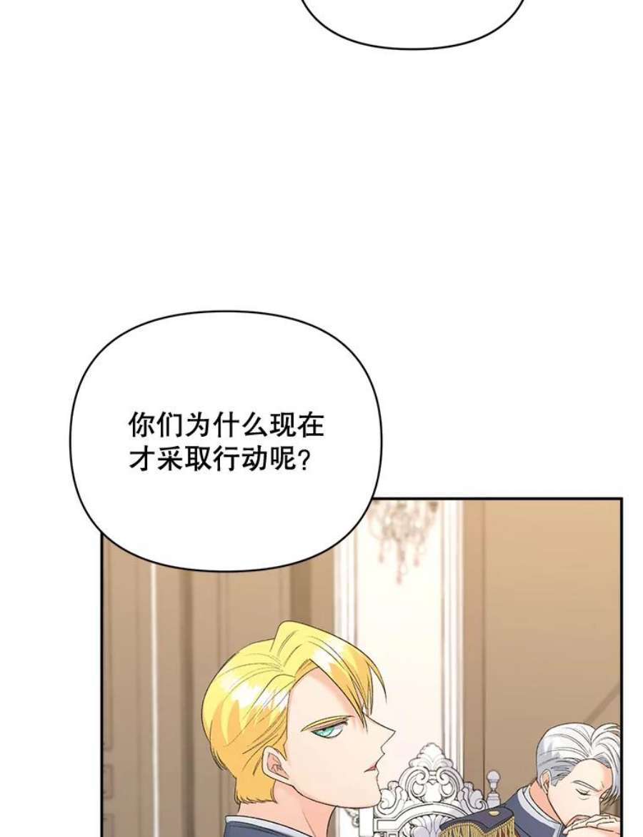 伯爵的重生甜妻漫画,77.较量 71图