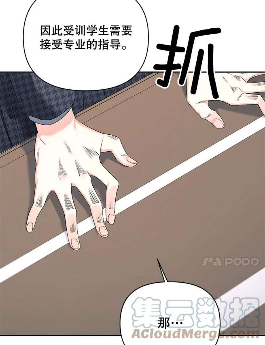 伯爵的重生甜妻漫画,77.较量 70图