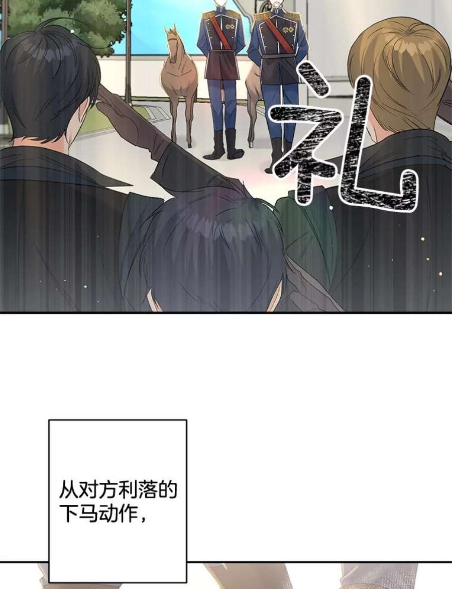 伯爵的重生甜妻漫画,77.较量 2图