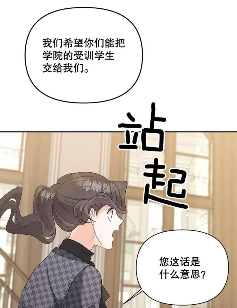 伯爵的重生甜妻漫画,77.较量 65图