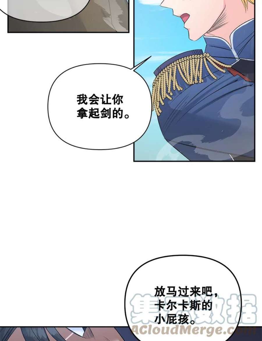 伯爵的重生甜妻漫画,77.较量 22图