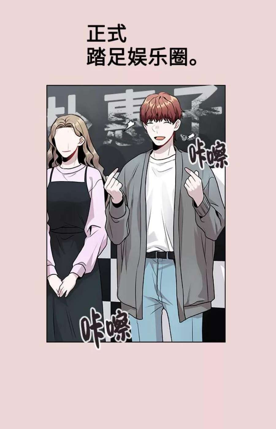 不该是这样漫画,[第9话] 重逢 8图