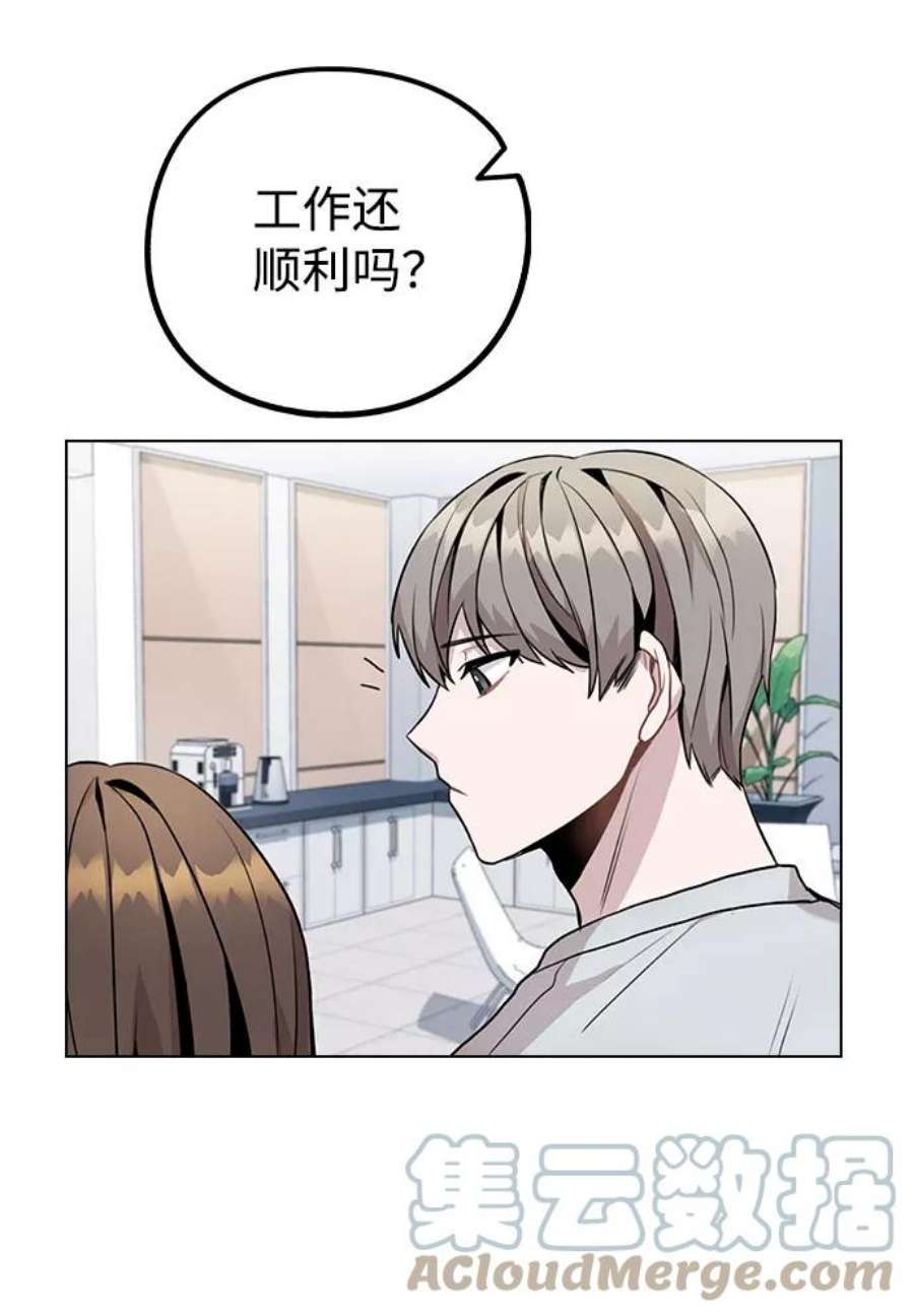 不该是这样漫画,[第9话] 重逢 22图