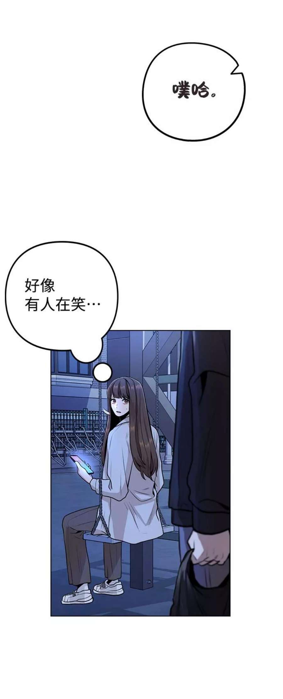 不该是这样漫画,[第9话] 重逢 36图