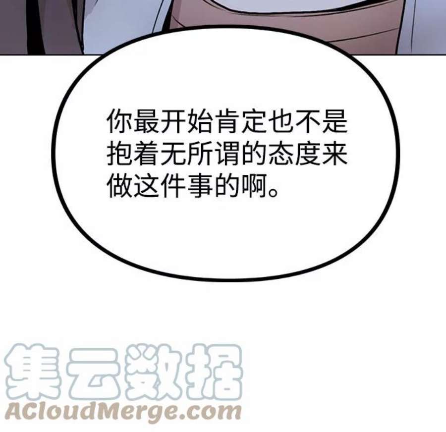 不该是这样漫画,[第9话] 重逢 70图