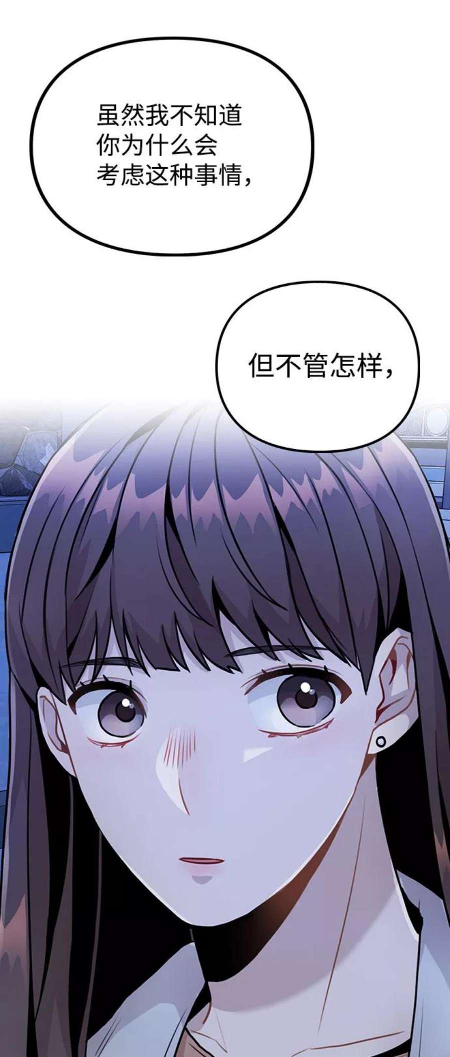 不该是这样漫画,[第9话] 重逢 69图