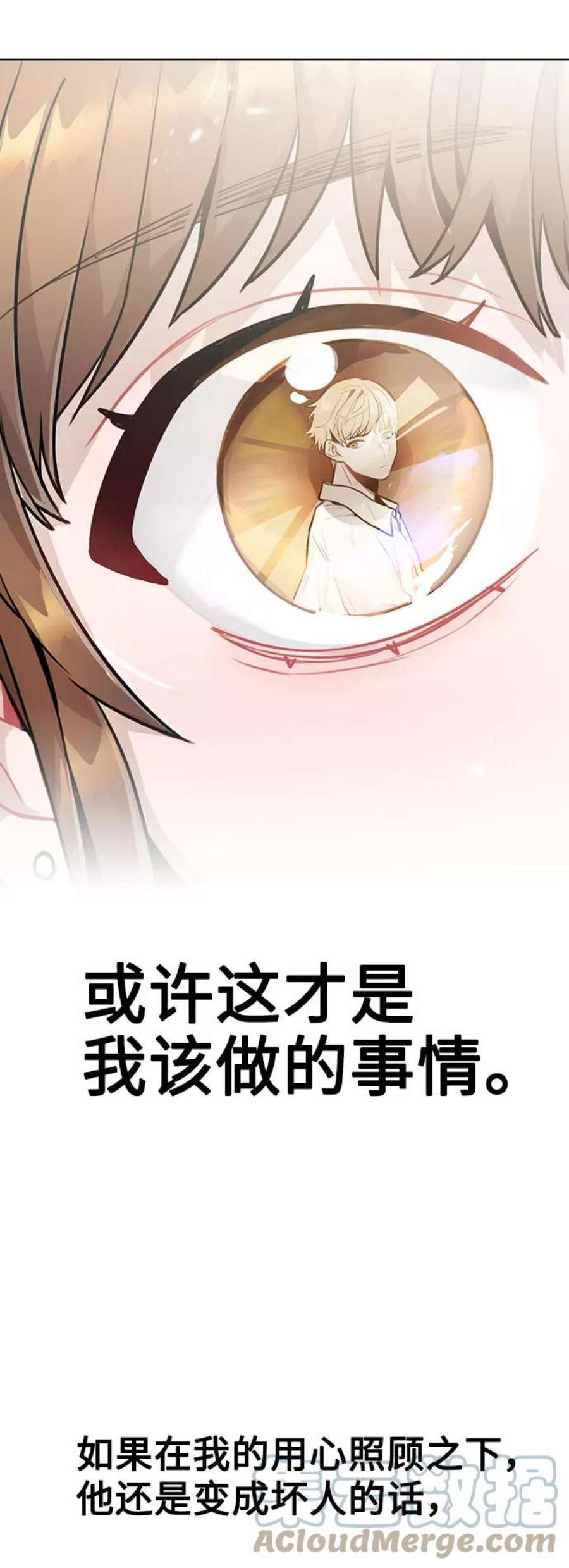 不该是这样漫画,[第9话] 重逢 82图