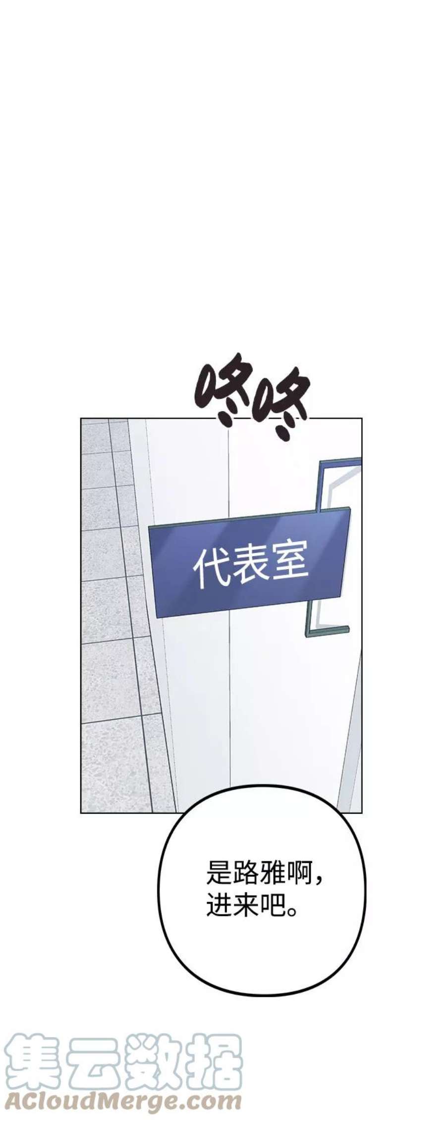 不该是这样漫画,[第9话] 重逢 85图