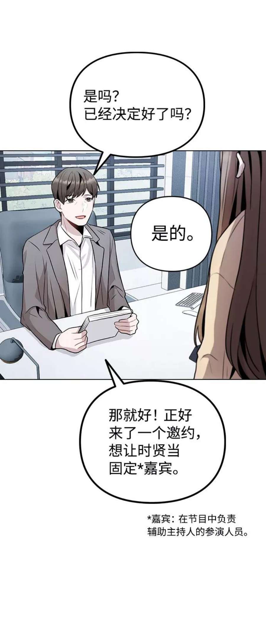 不该是这样漫画,[第9话] 重逢 89图