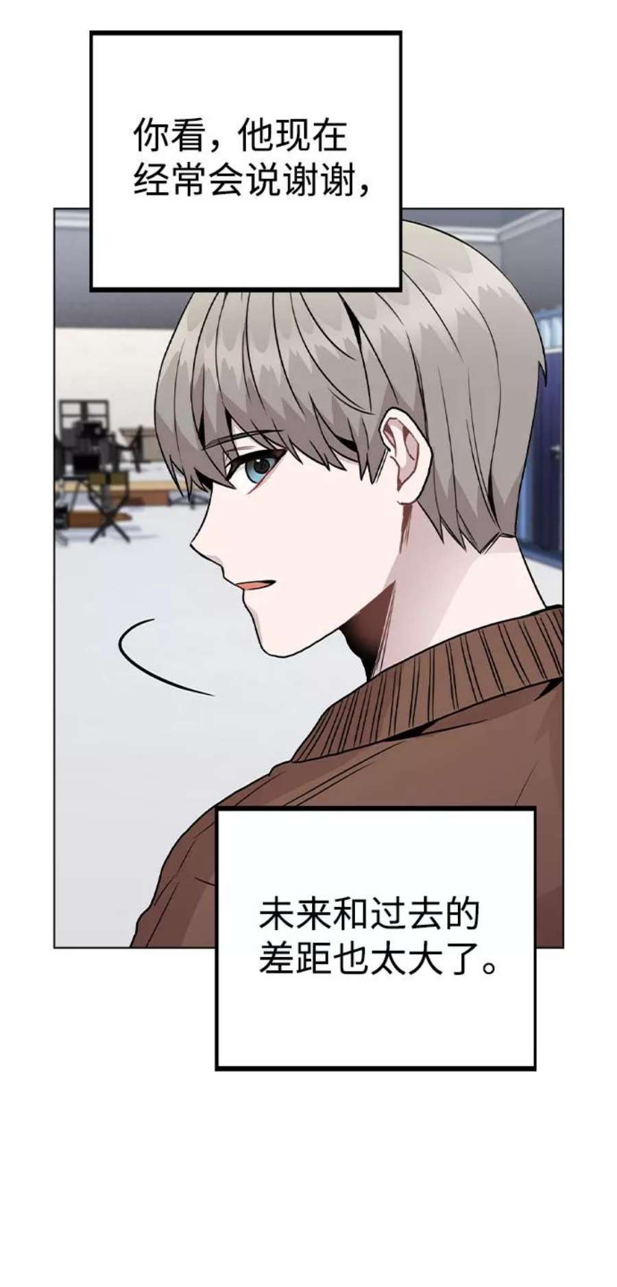 不该是这样漫画,[第19话] 事件爆发 62图