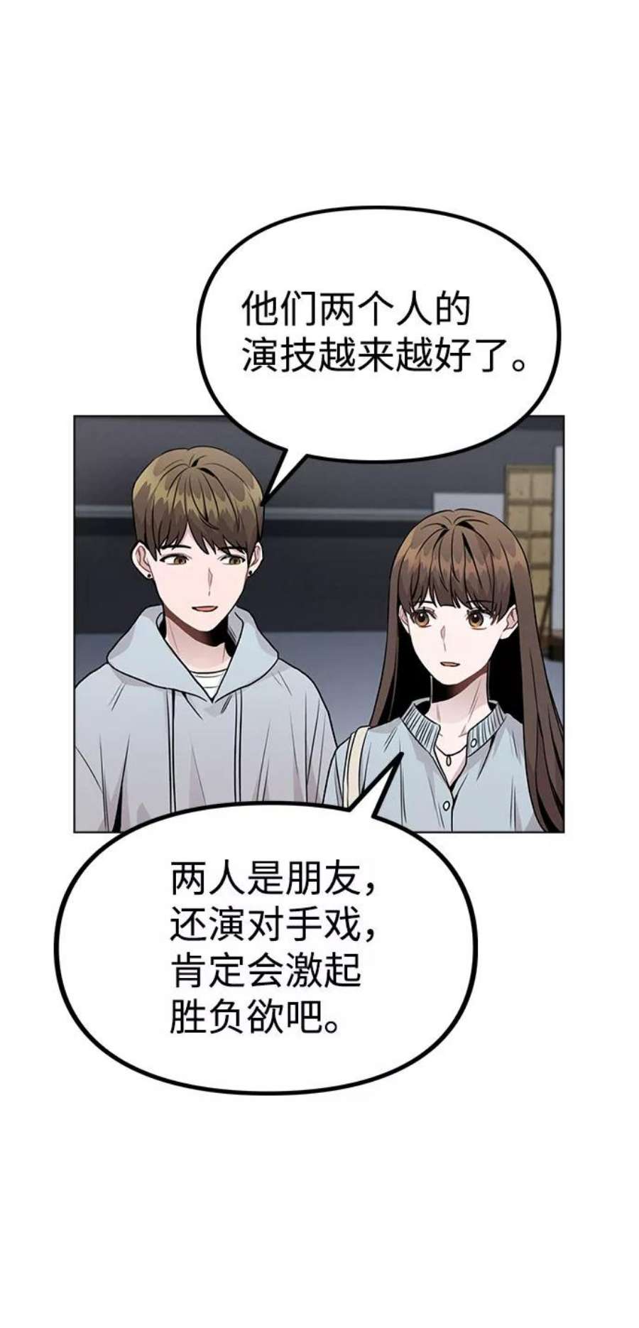 不该是这样漫画,[第19话] 事件爆发 72图