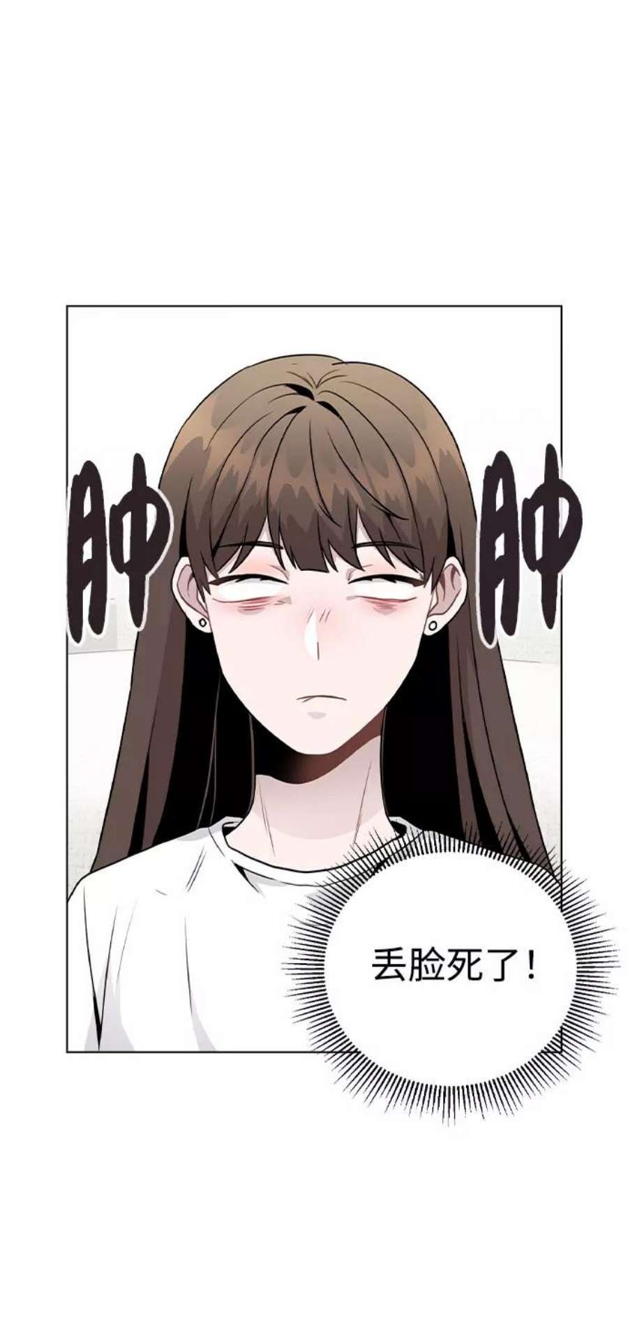 不该是这样漫画,[第19话] 事件爆发 2图