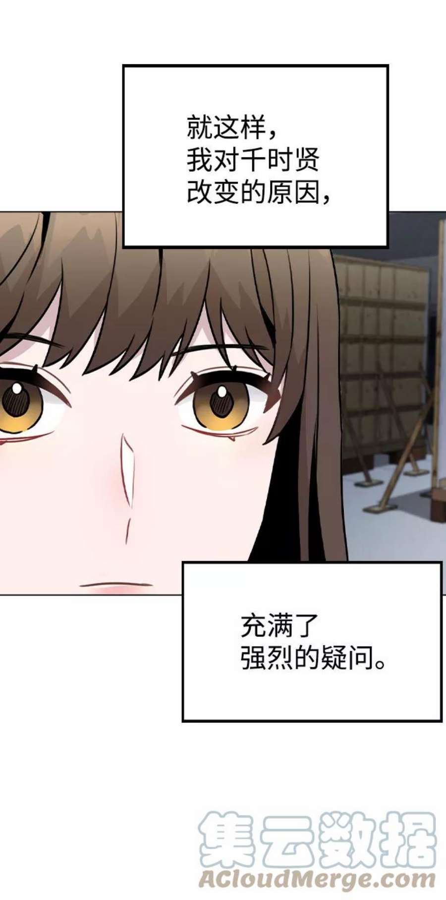 不该是这样漫画,[第19话] 事件爆发 73图