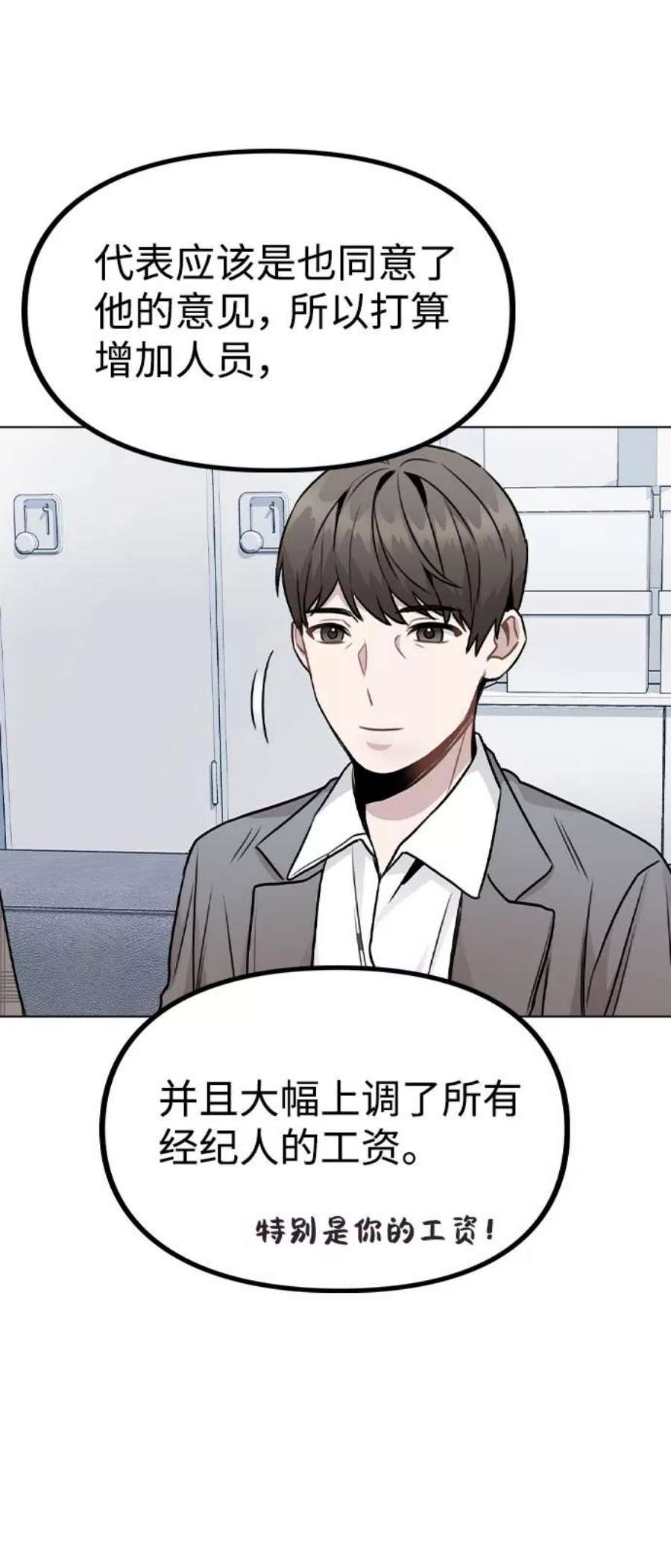 不该是这样漫画,[第19话] 事件爆发 47图