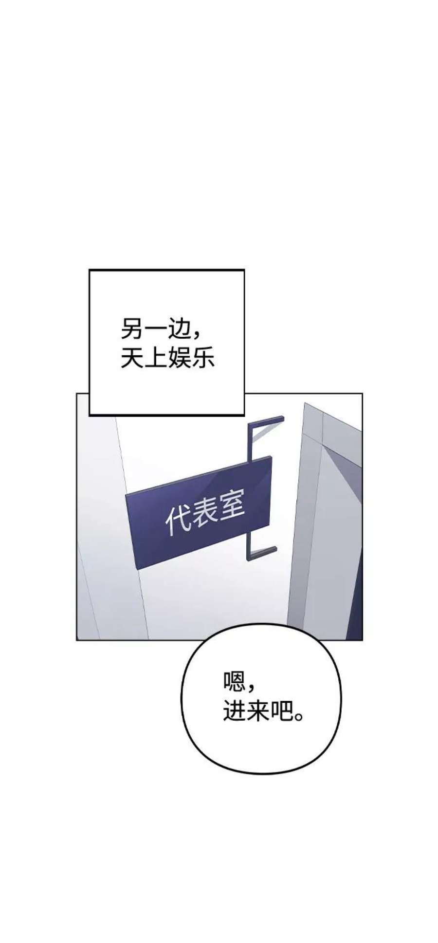 不该是这样漫画,[第21话] 他们是怎么知道的？ 62图