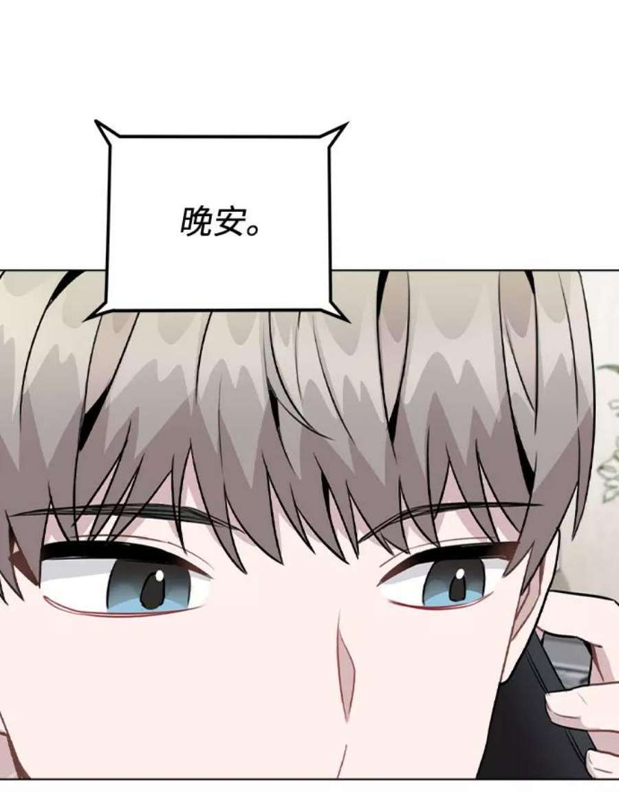 不该是这样漫画,[第21话] 他们是怎么知道的？ 60图